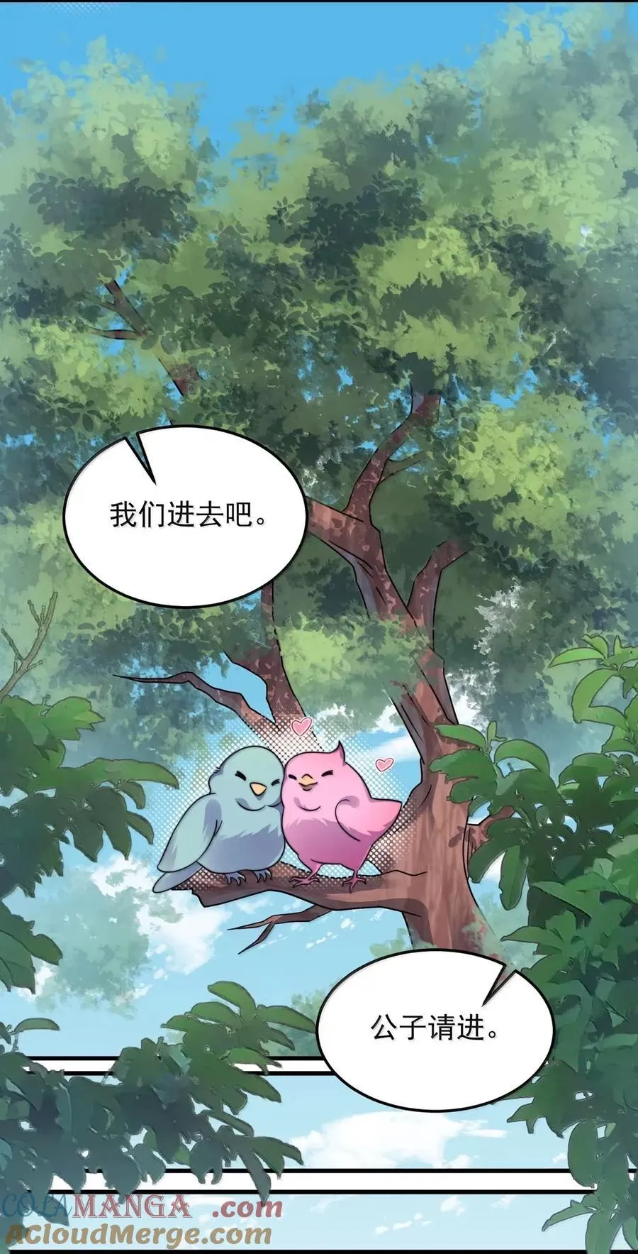 158 互通心意 第15页