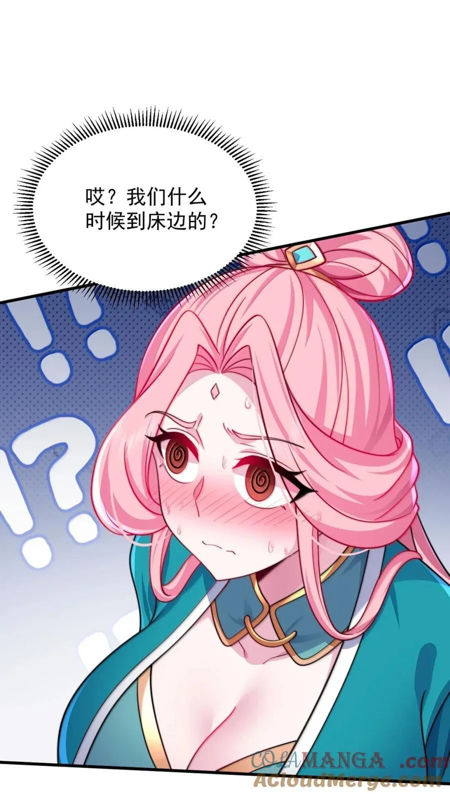 158 互通心意 第18页