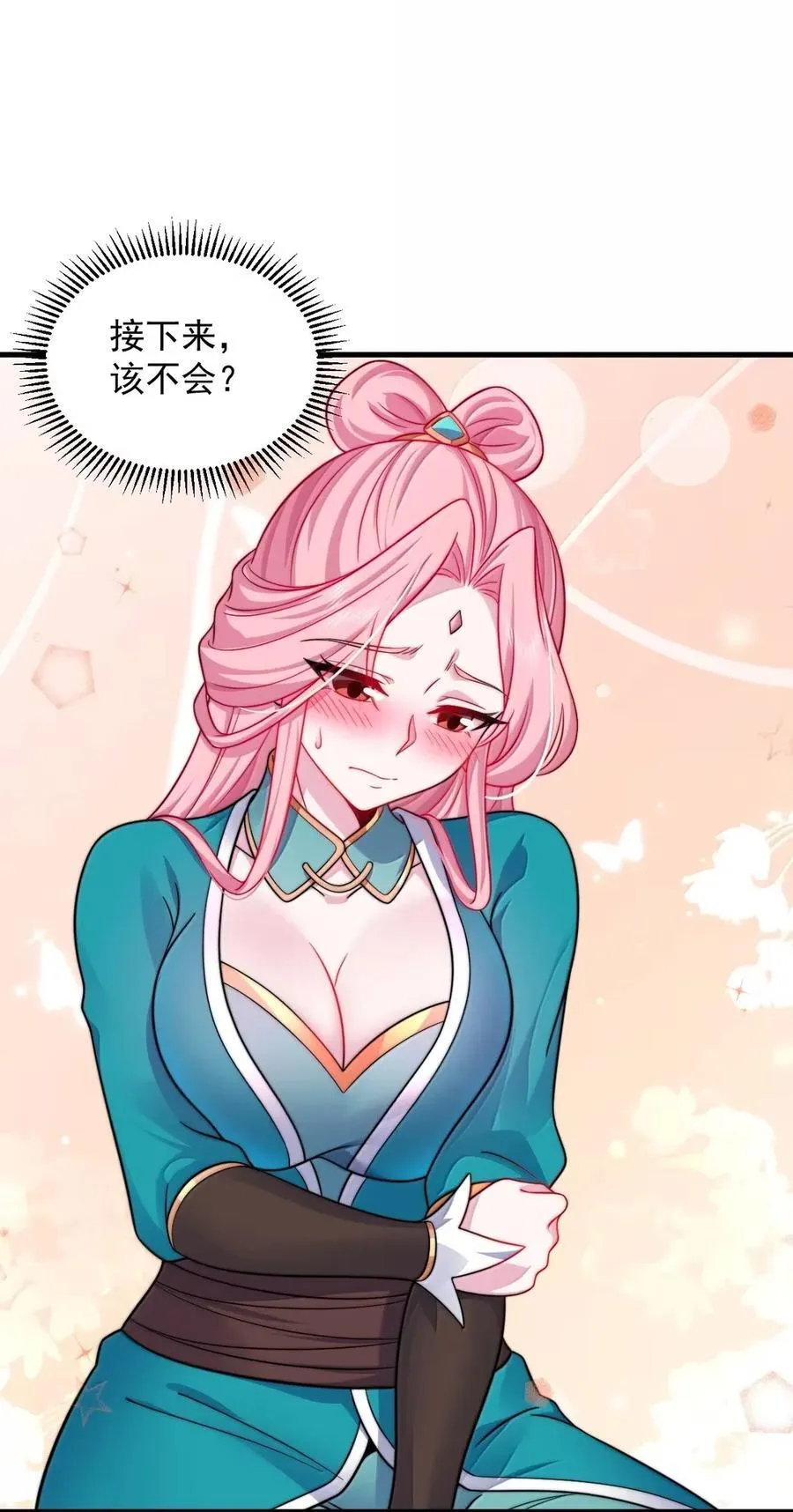 158 互通心意 第20页