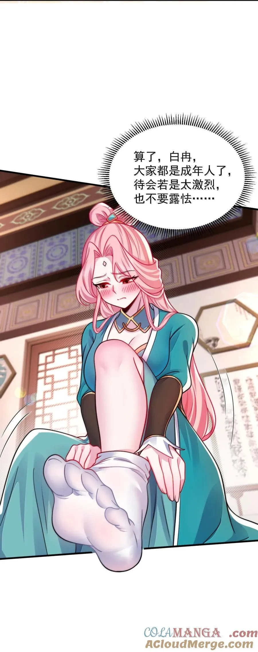 158 互通心意 第21页