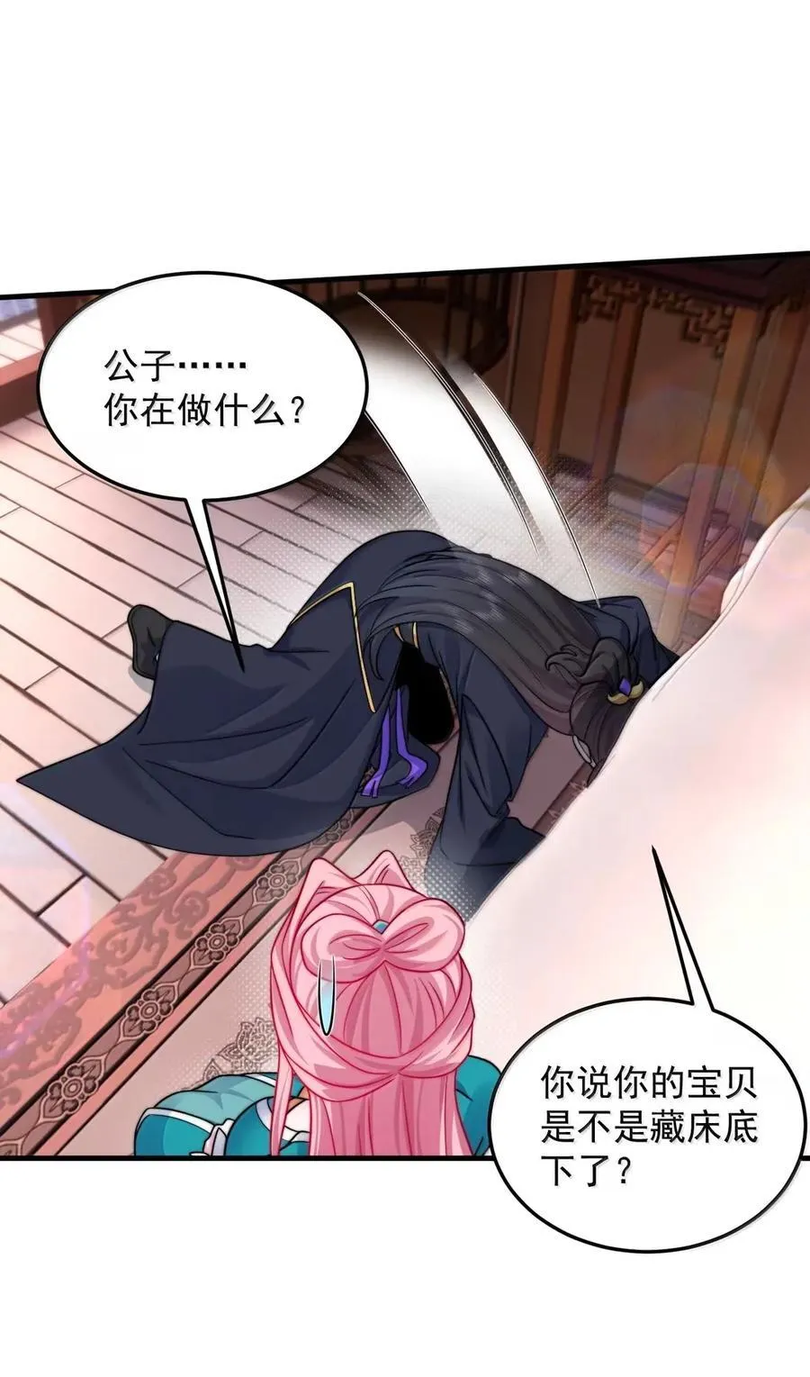 158 互通心意 第22页