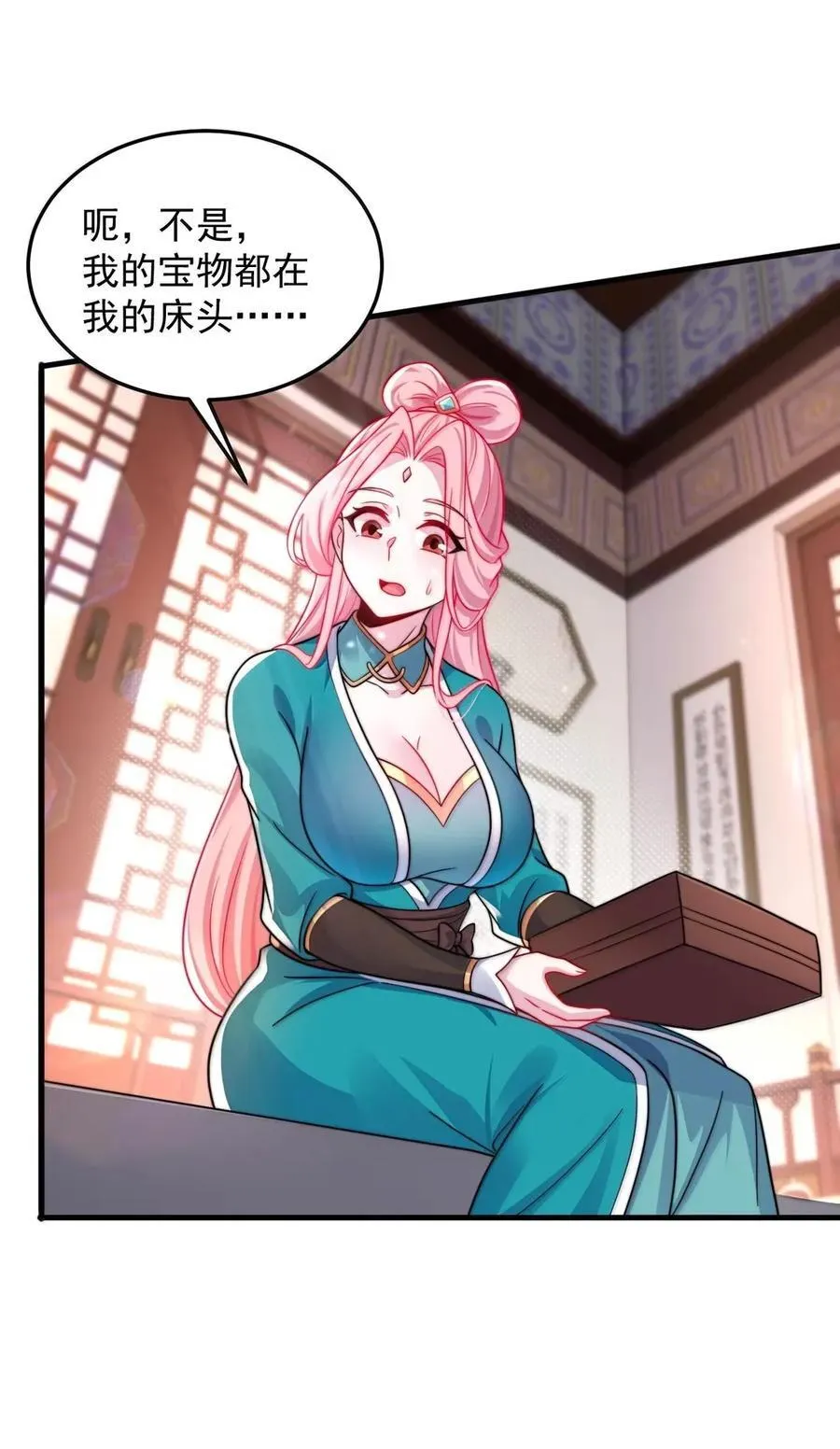 158 互通心意 第23页