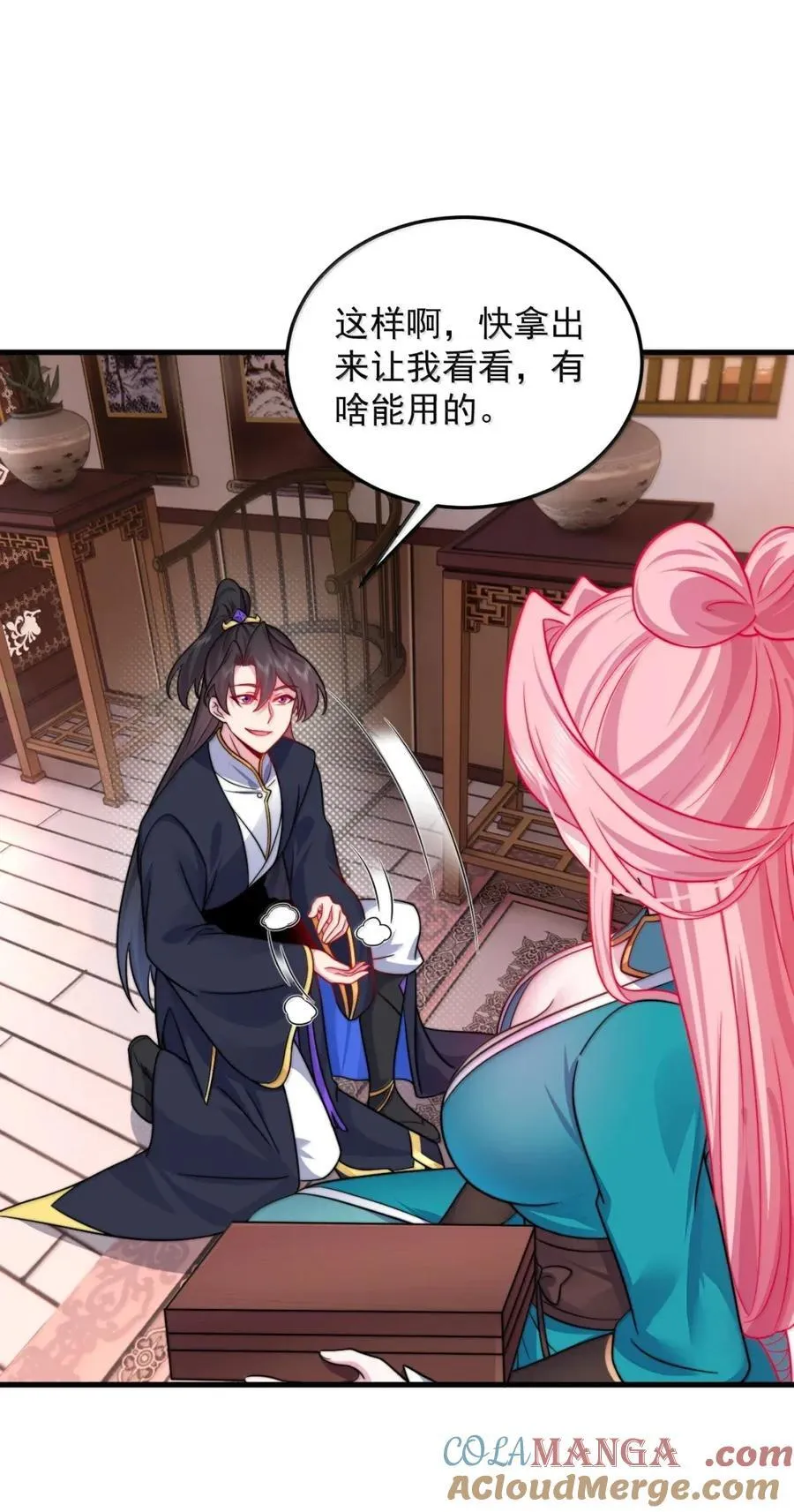 158 互通心意 第24页