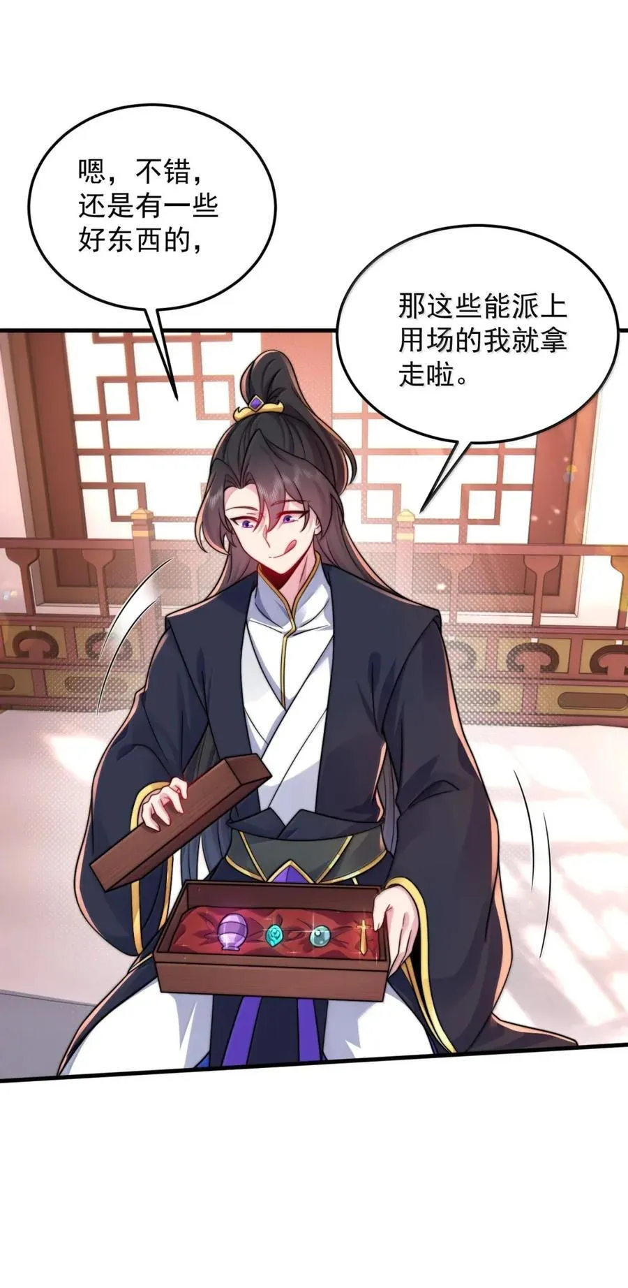 158 互通心意 第25页