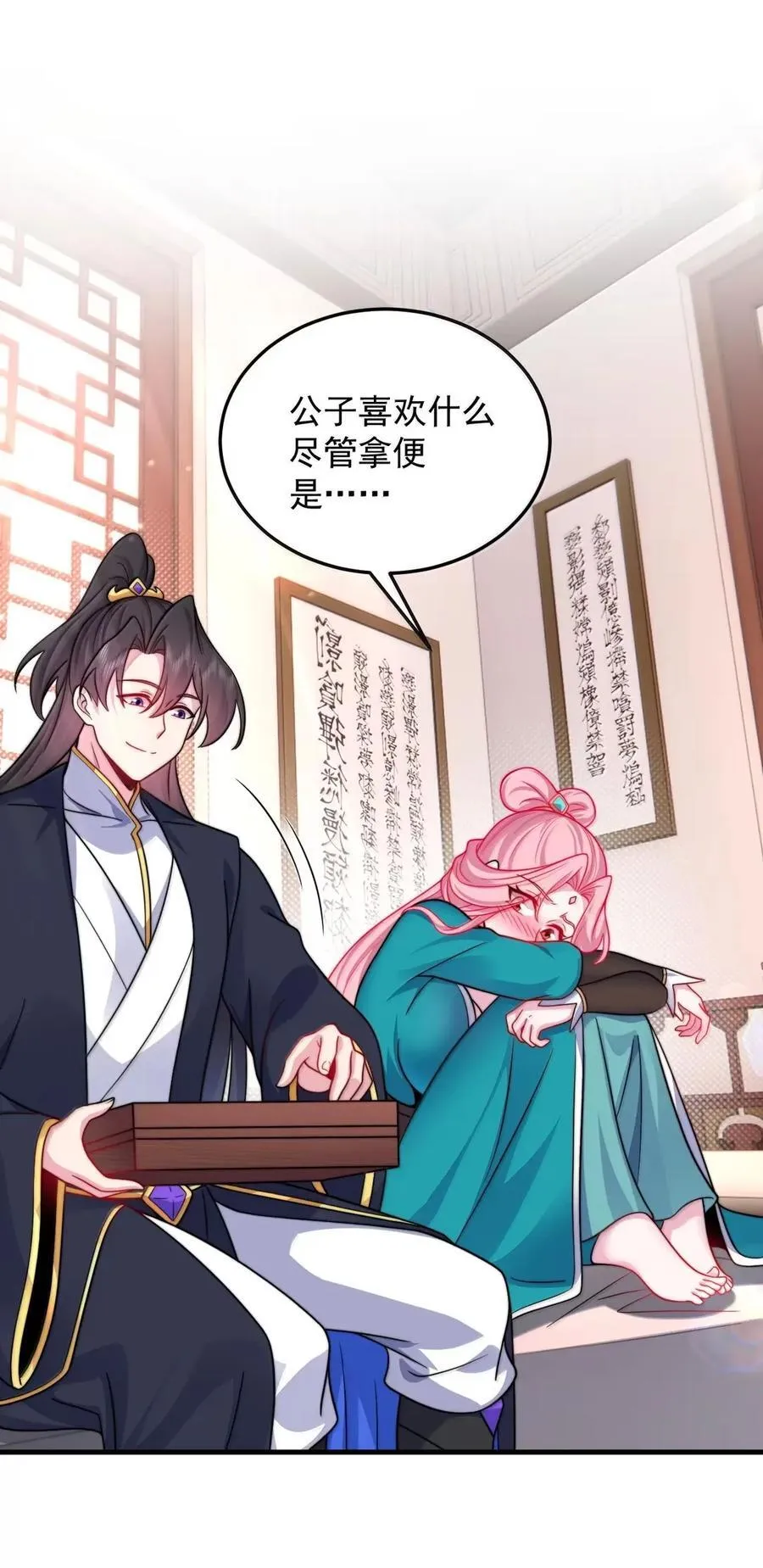 158 互通心意 第26页