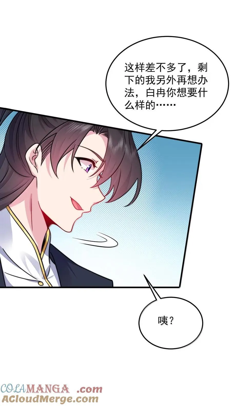 158 互通心意 第27页
