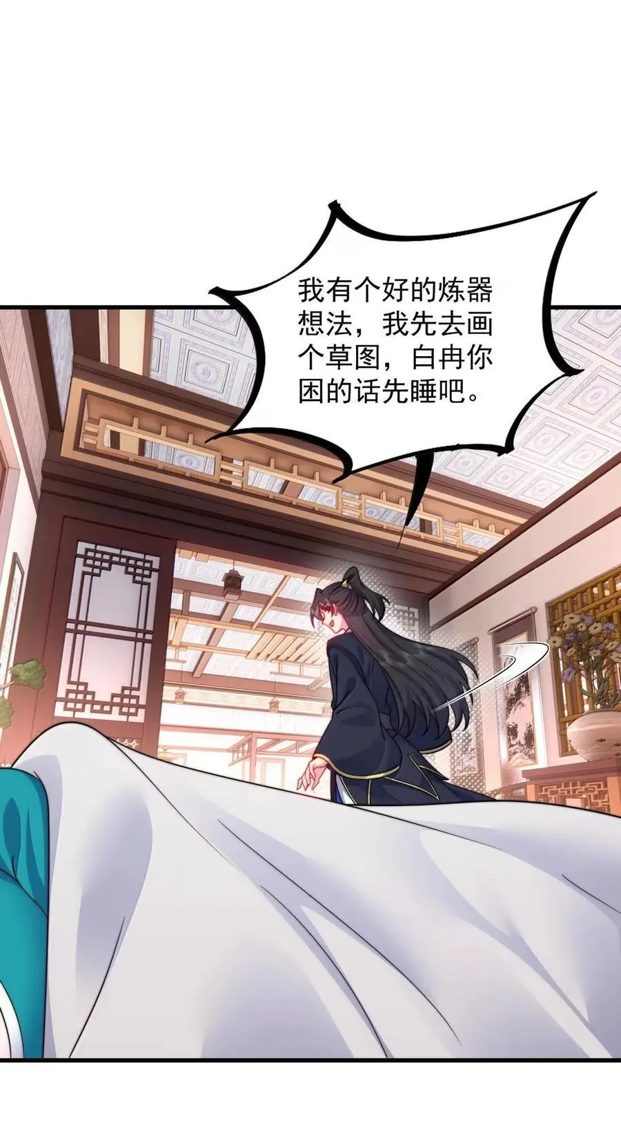 158 互通心意 第34页