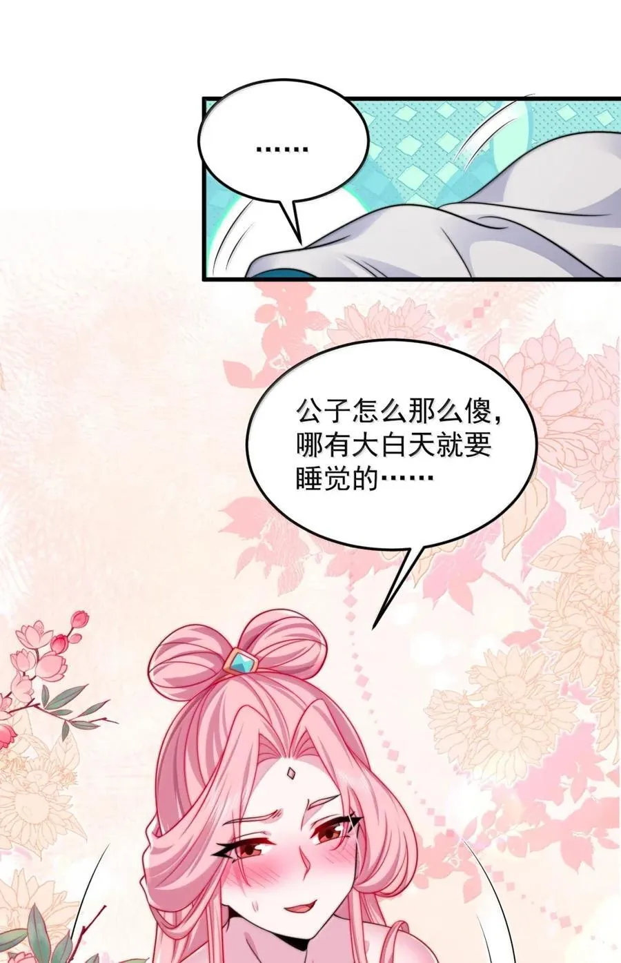 158 互通心意 第35页