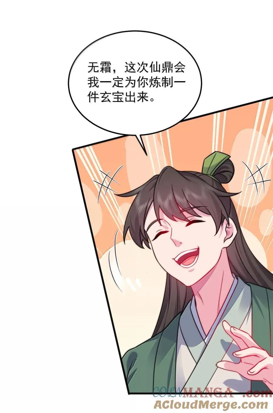 158 互通心意 第42页