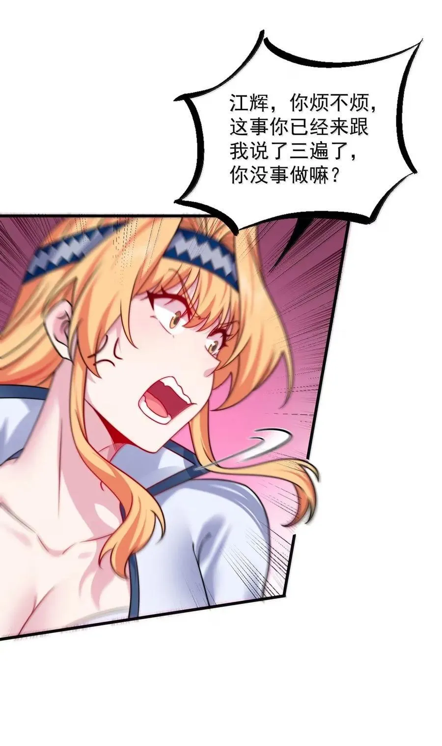 158 互通心意 第43页
