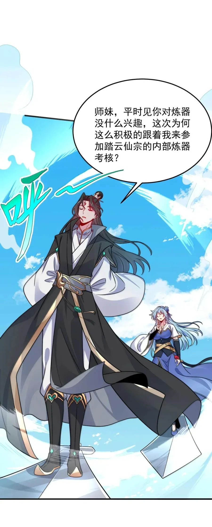 158 互通心意 第46页