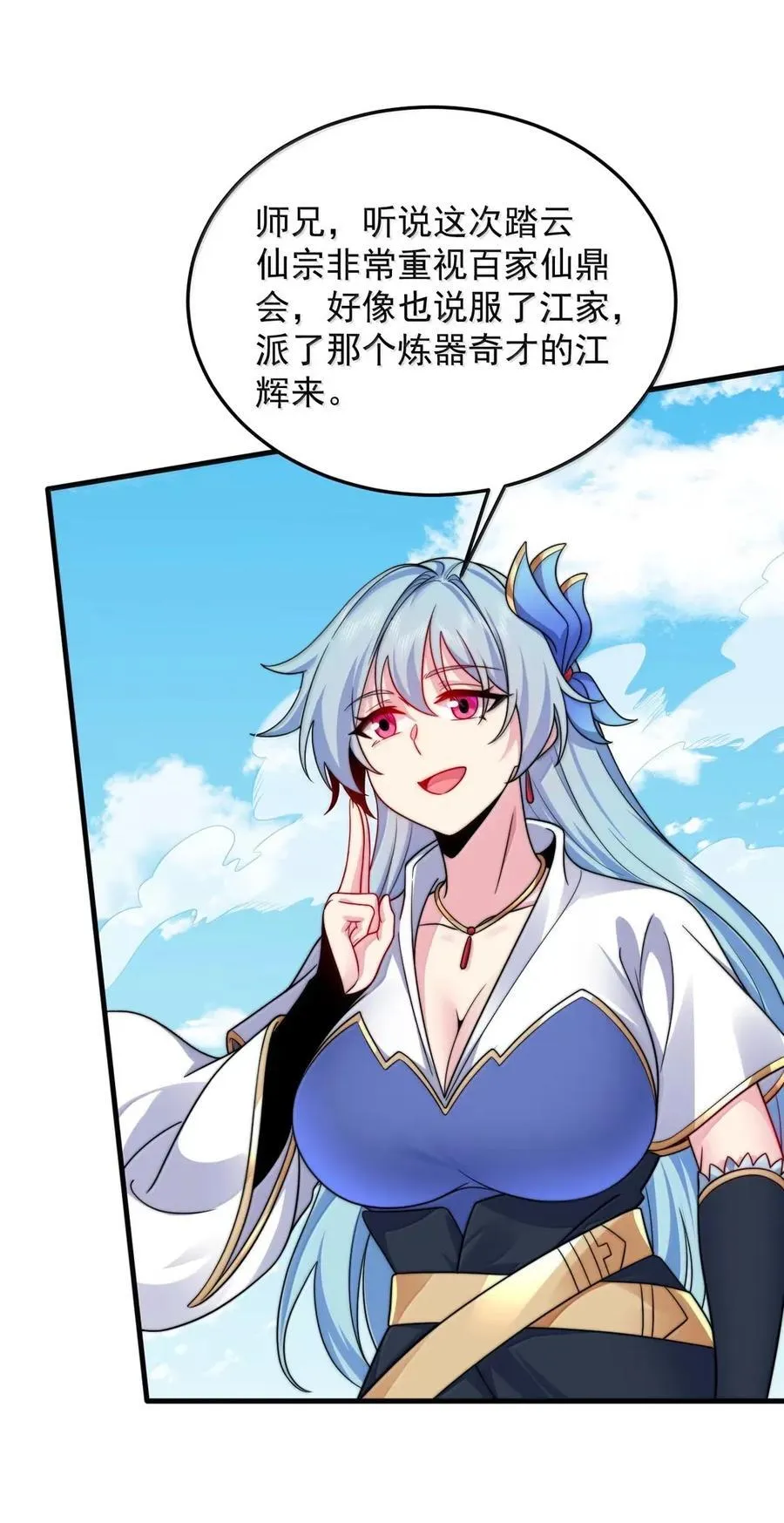 158 互通心意 第47页