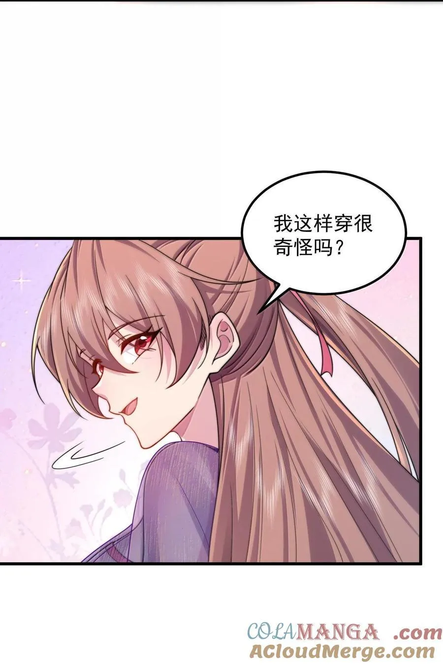 117 继续欠着吧 第7页