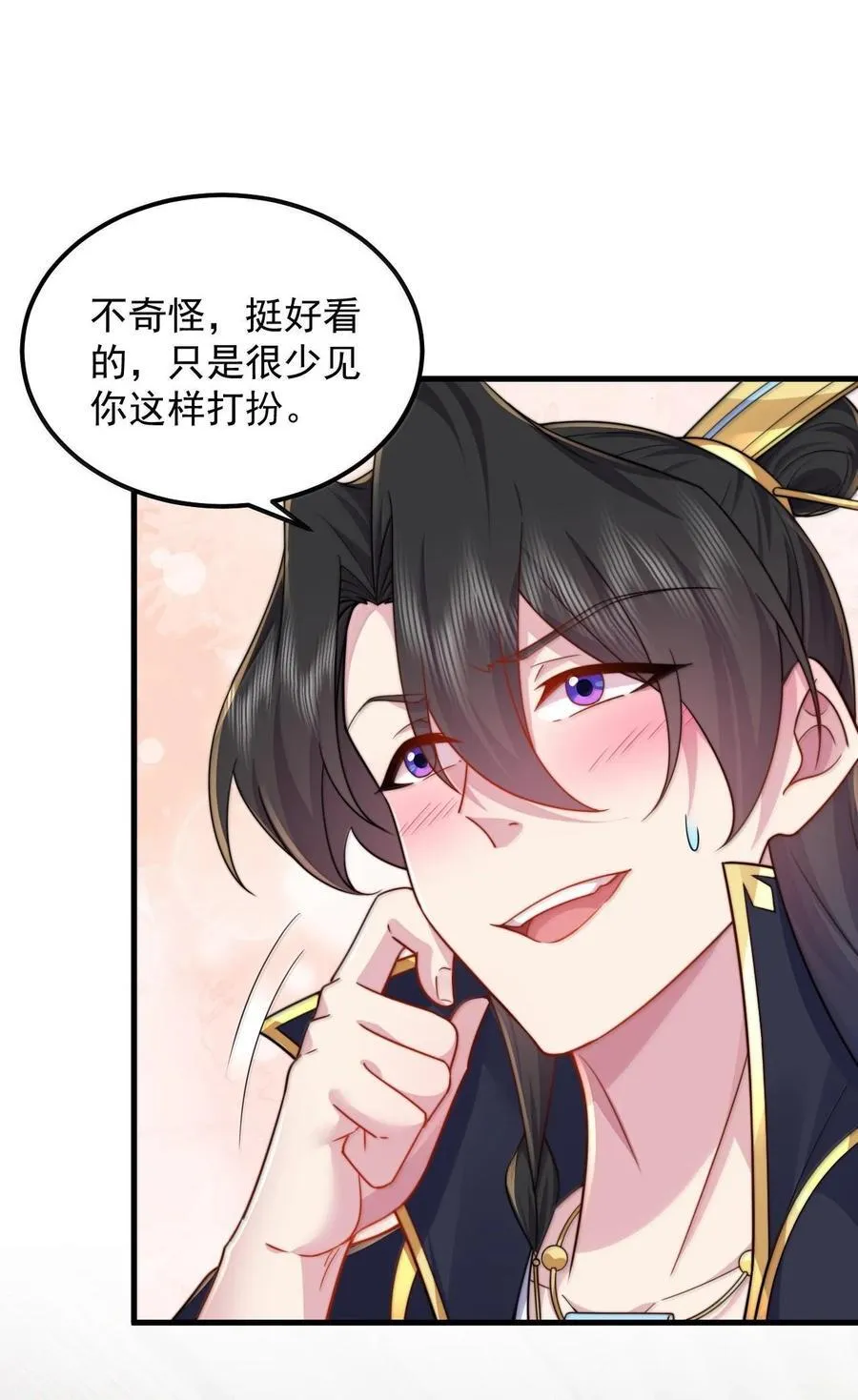 117 继续欠着吧 第8页