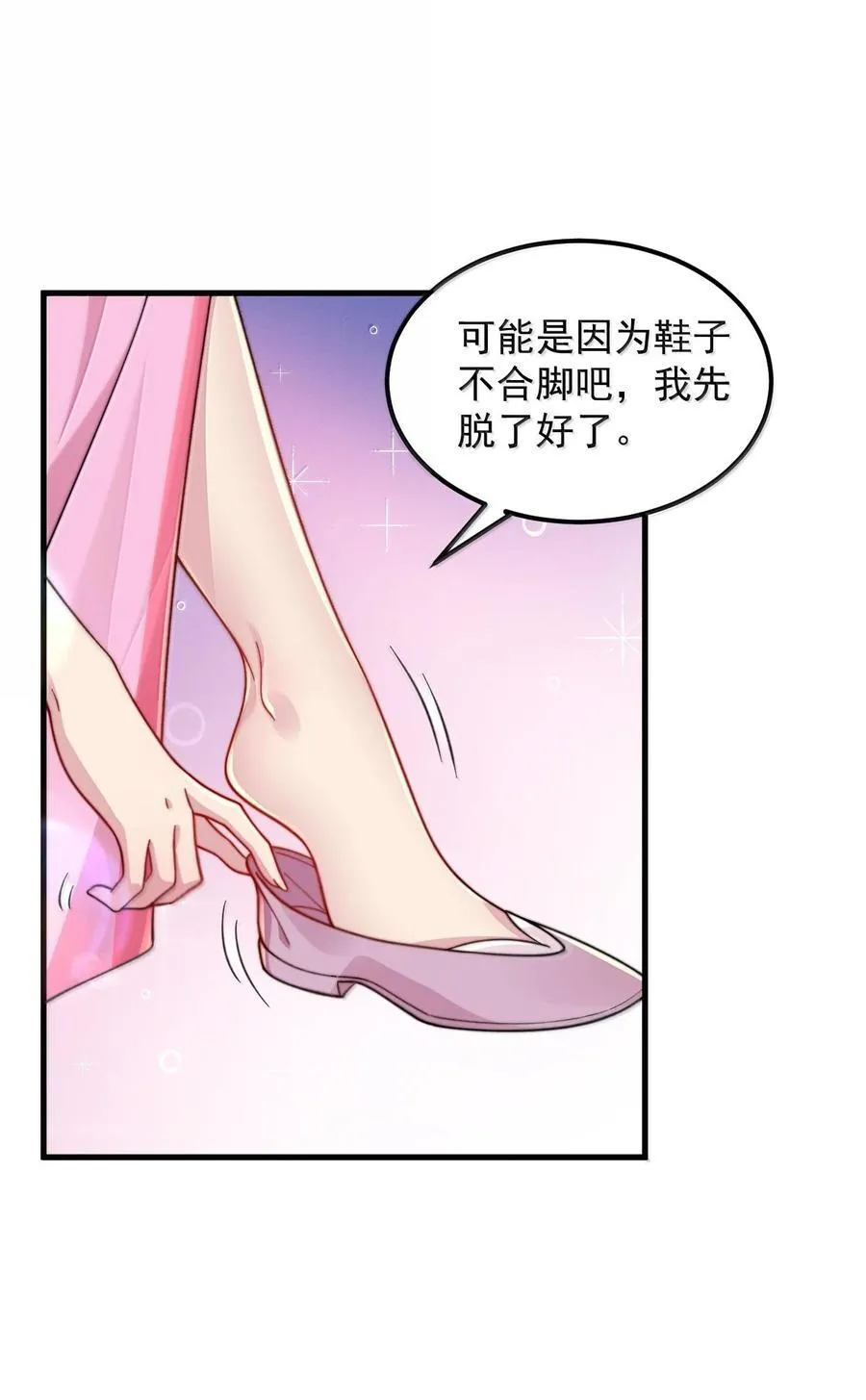 117 继续欠着吧 第11页