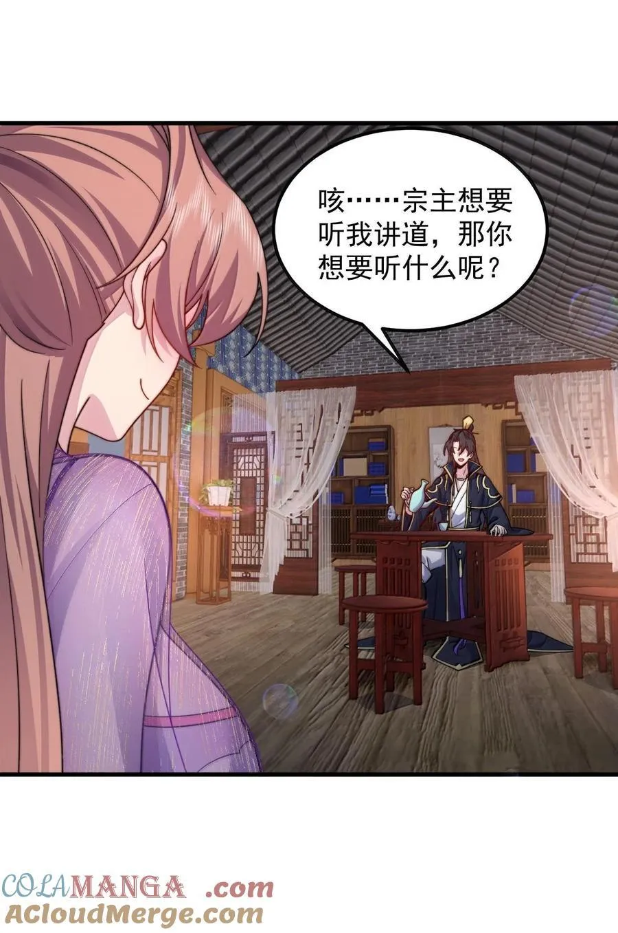 117 继续欠着吧 第13页