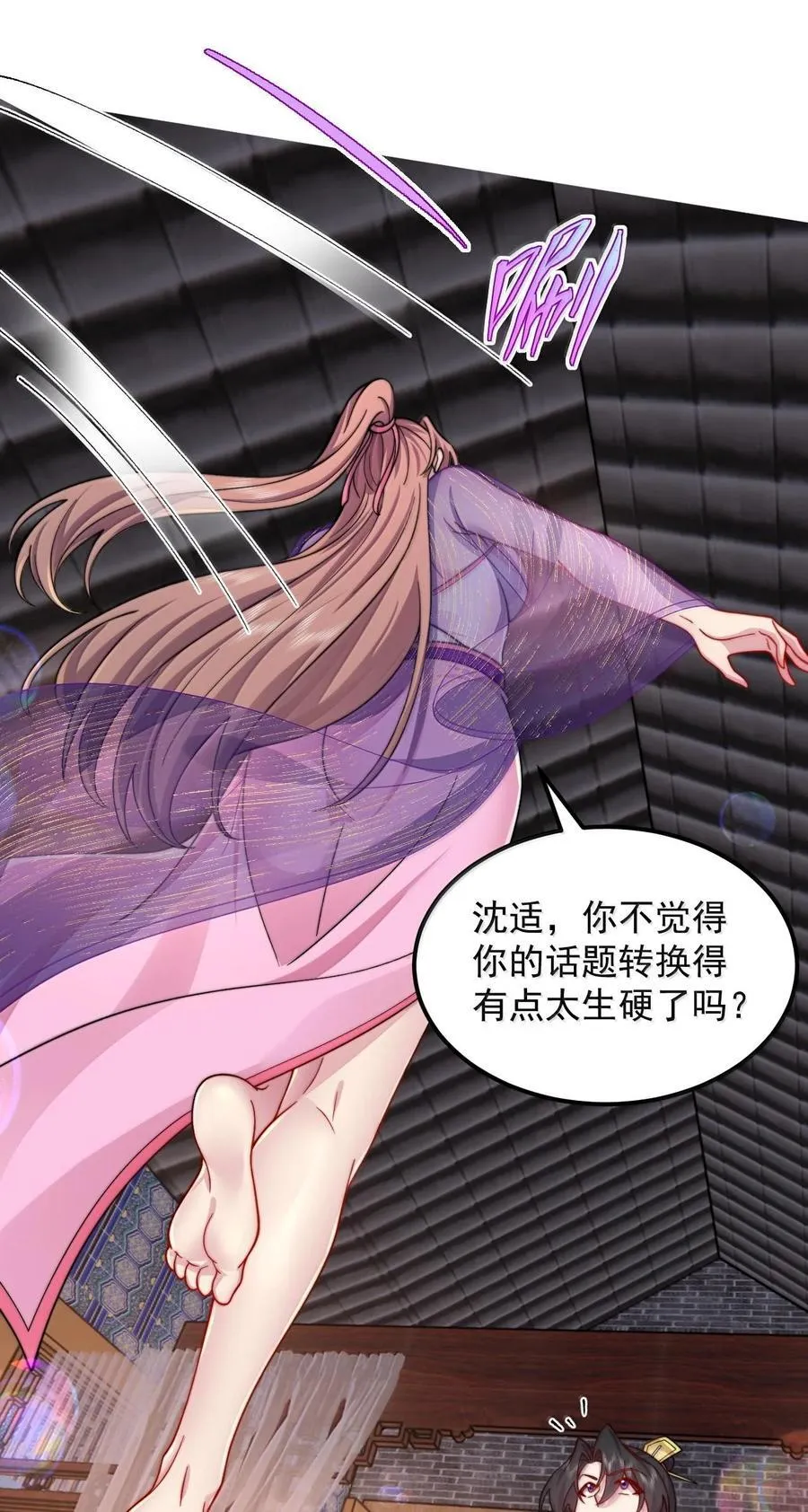 117 继续欠着吧 第15页