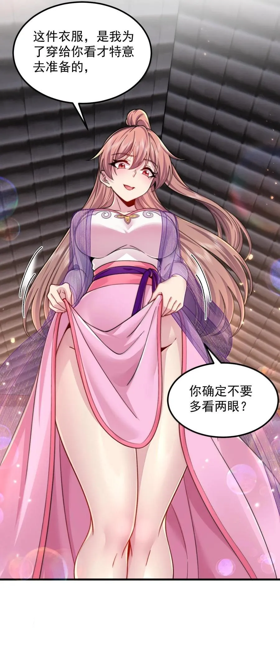117 继续欠着吧 第18页