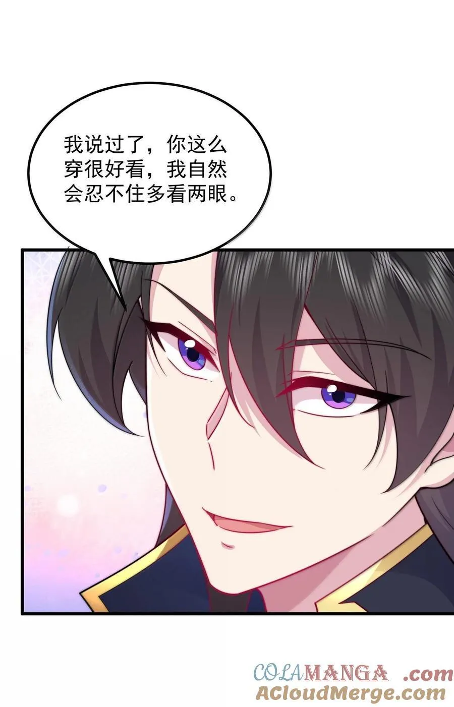117 继续欠着吧 第19页