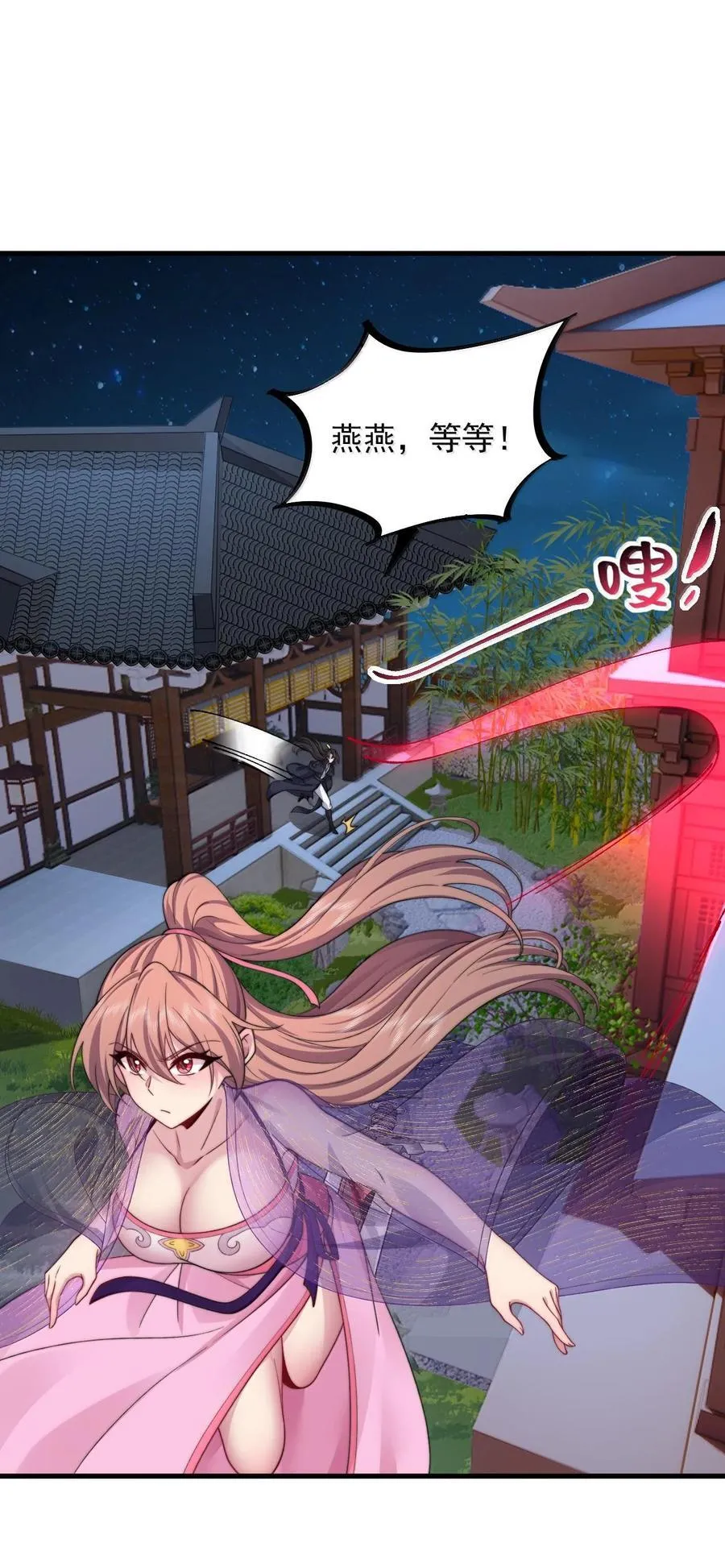 117 继续欠着吧 第26页