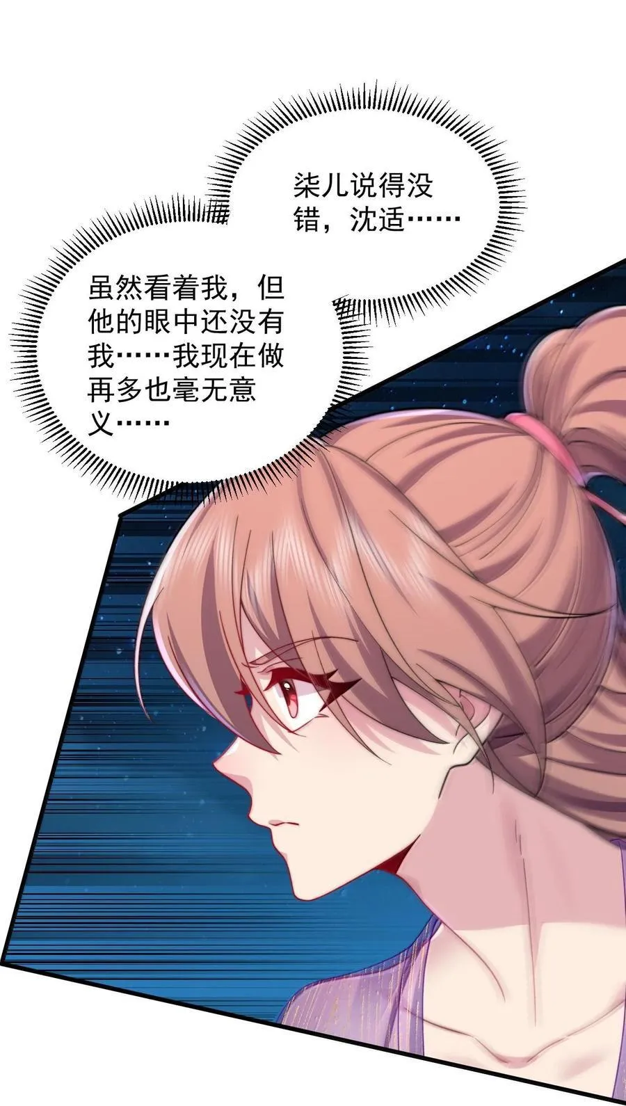 117 继续欠着吧 第27页