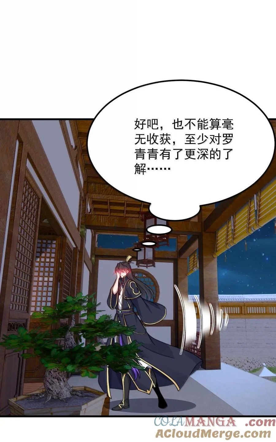 117 继续欠着吧 第30页