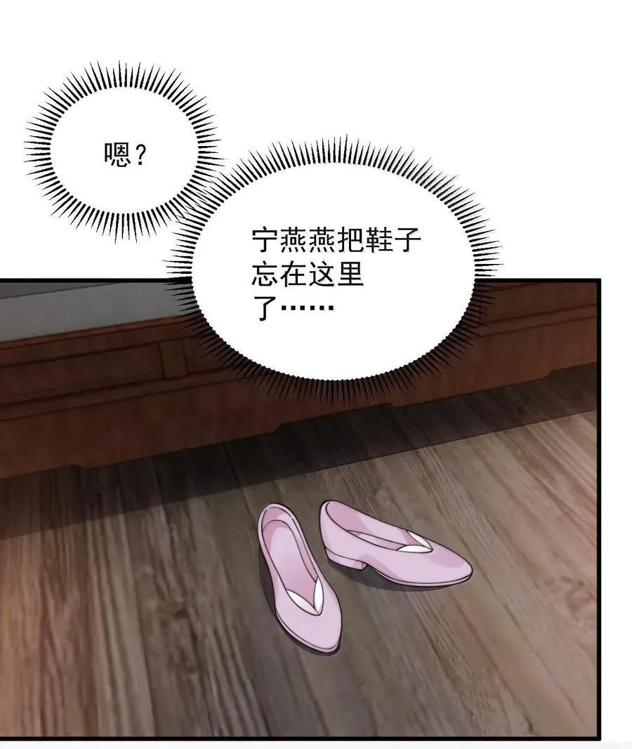 117 继续欠着吧 第31页