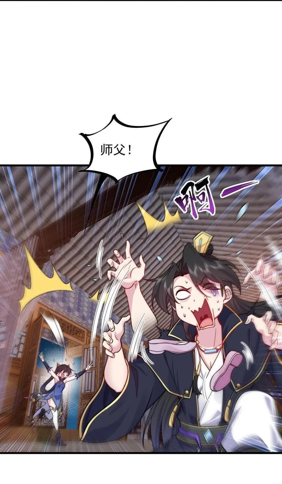 117 继续欠着吧 第33页