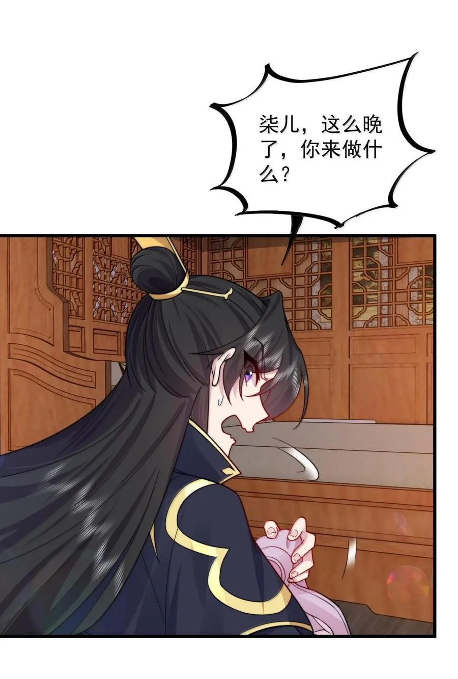 117 继续欠着吧 第34页