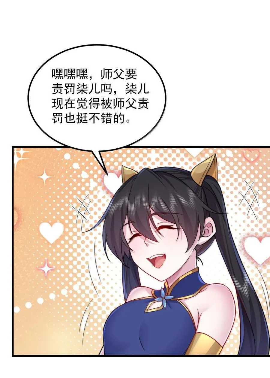 117 继续欠着吧 第37页