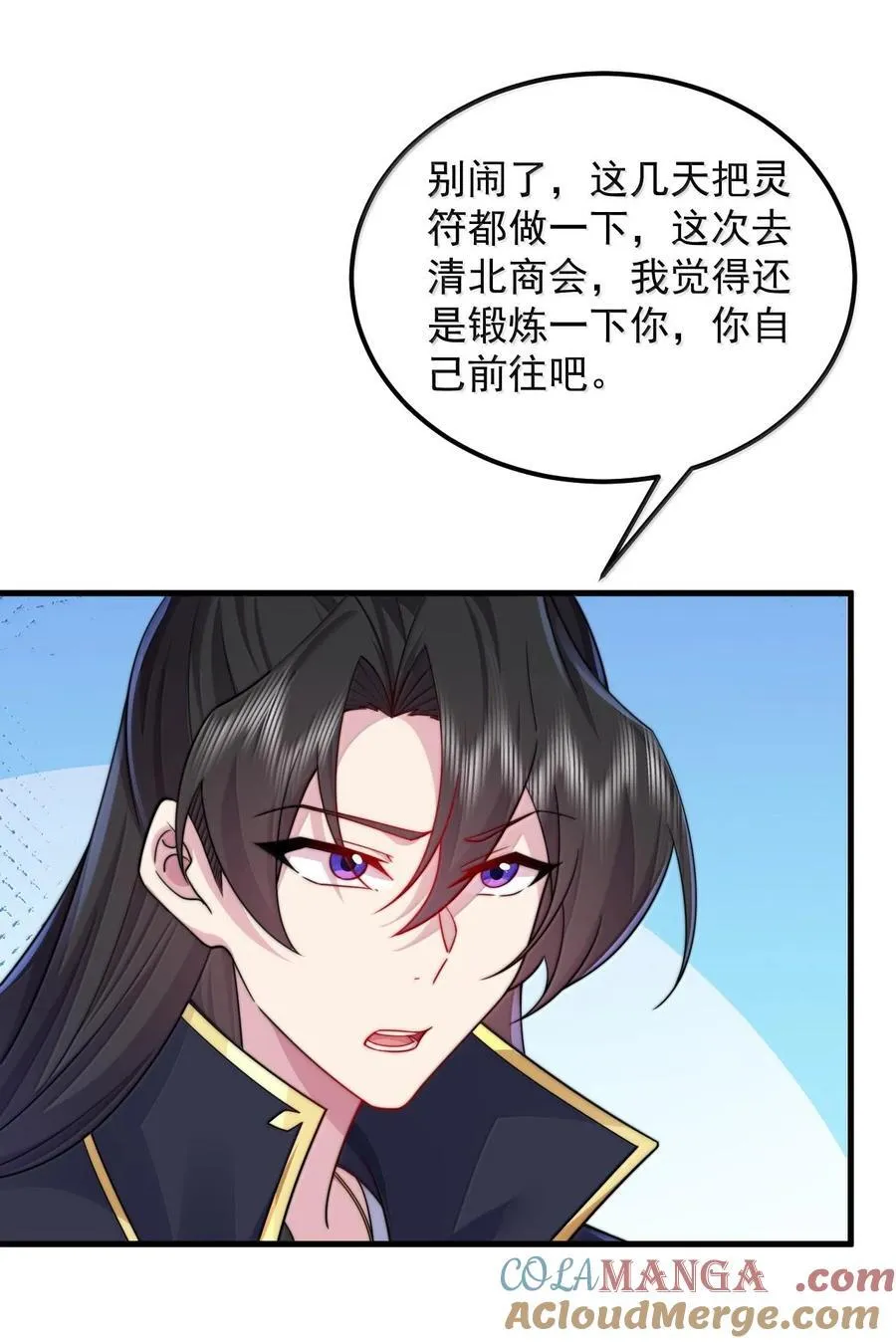 117 继续欠着吧 第38页