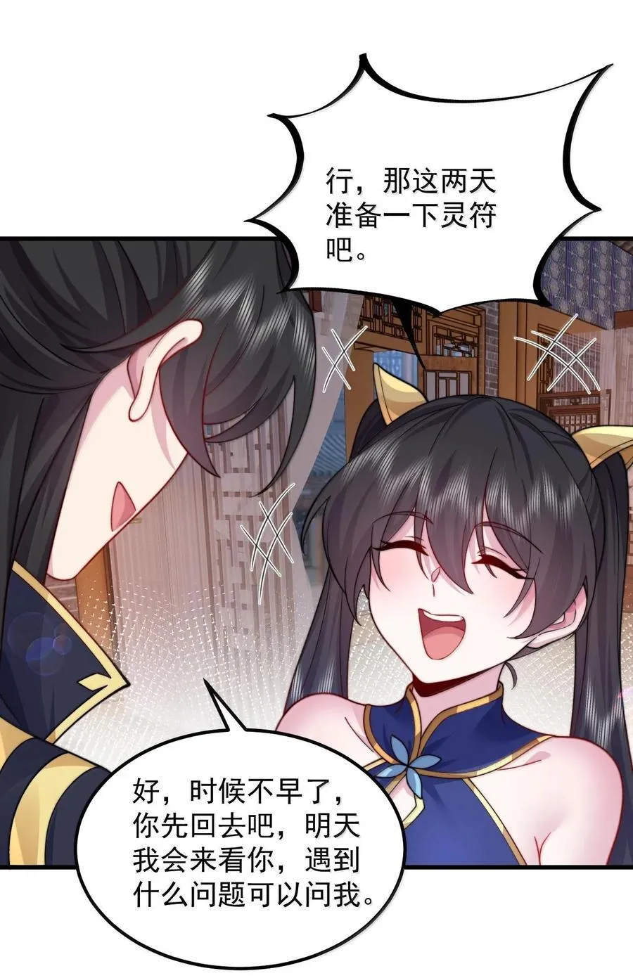 117 继续欠着吧 第40页