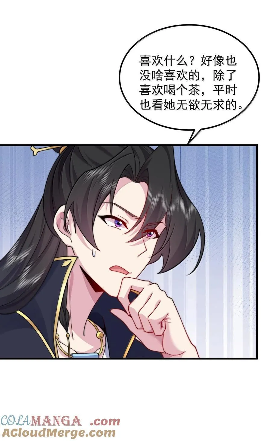 117 继续欠着吧 第44页