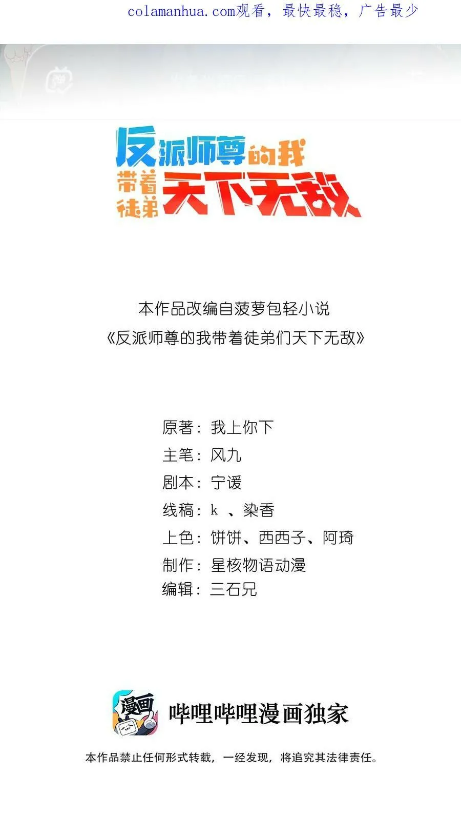 052 第52话 第2页