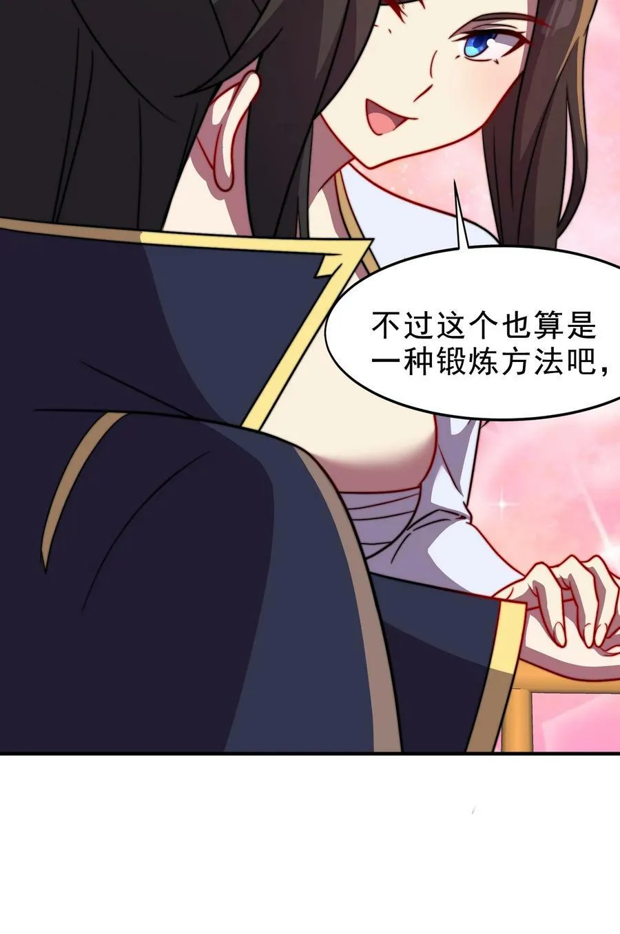 052 第52话 第23页