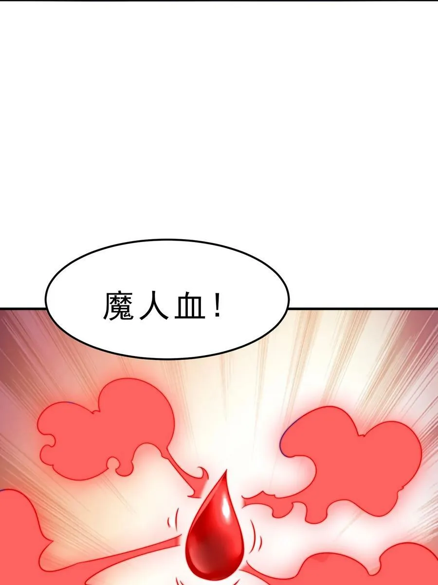 052 第52话 第35页