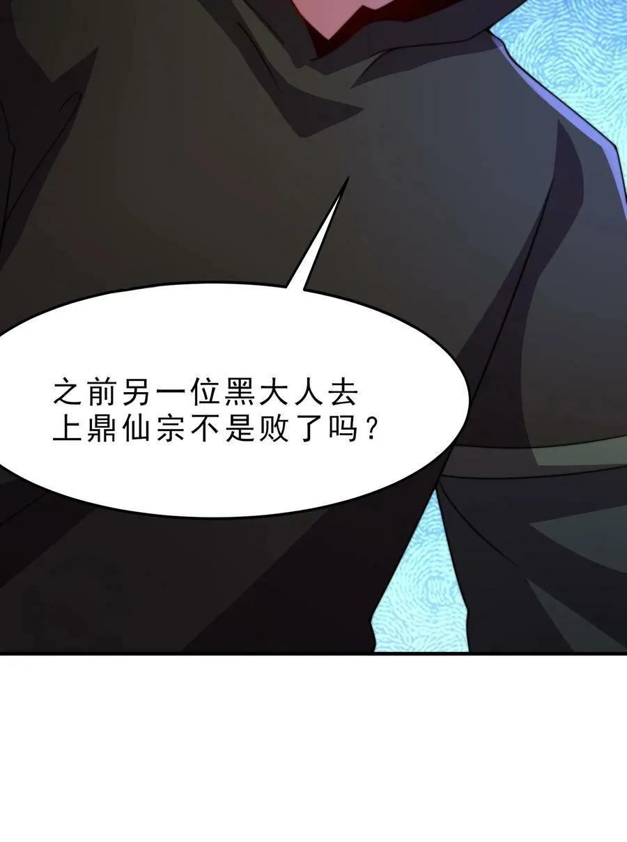 052 第52话 第45页
