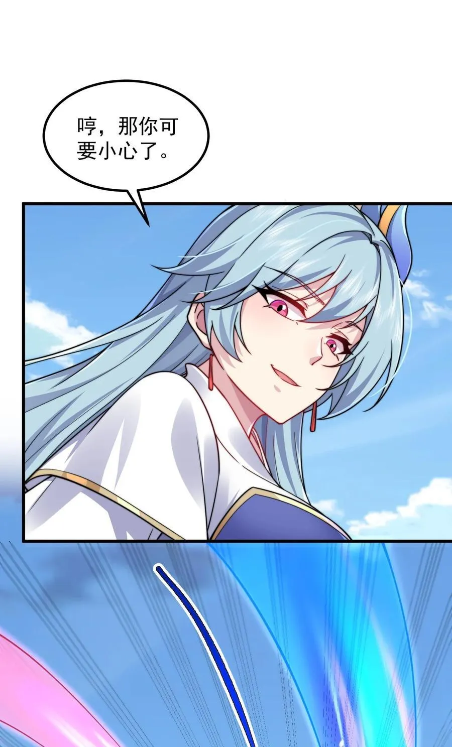 102 此剑无敌 第6页