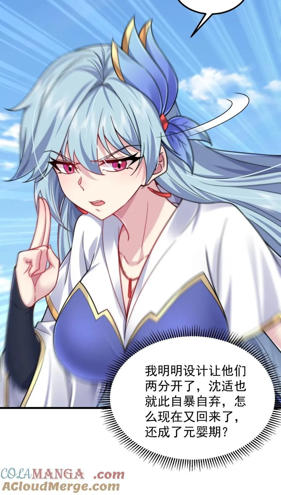 102 此剑无敌 第10页