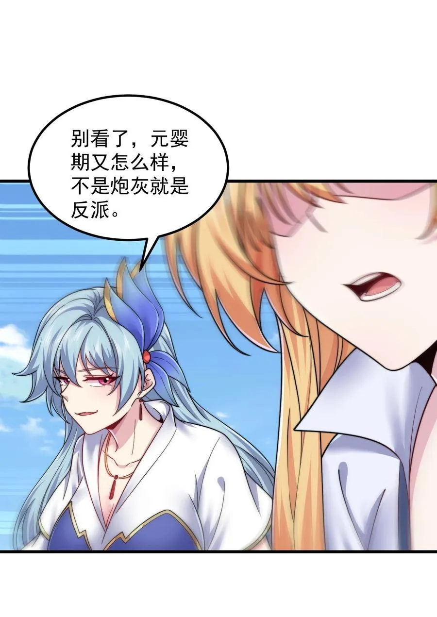 102 此剑无敌 第11页