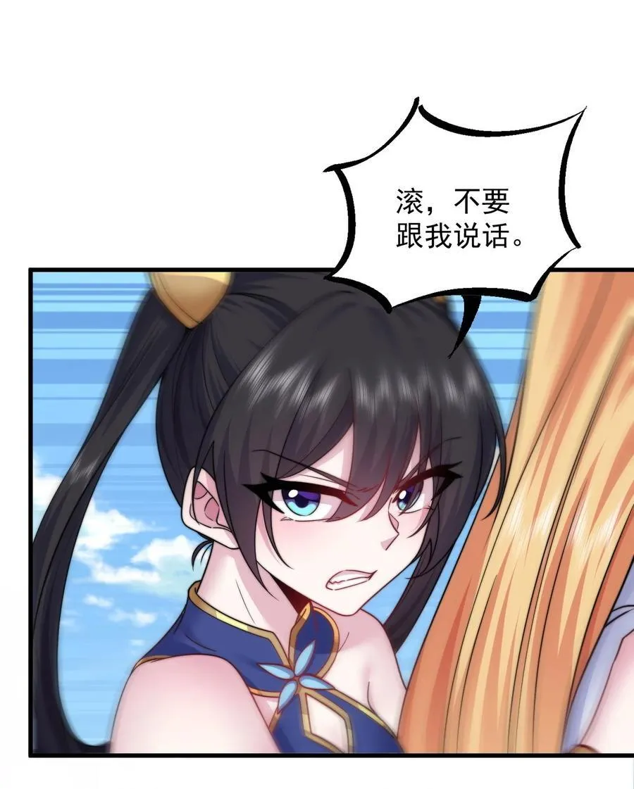 102 此剑无敌 第12页