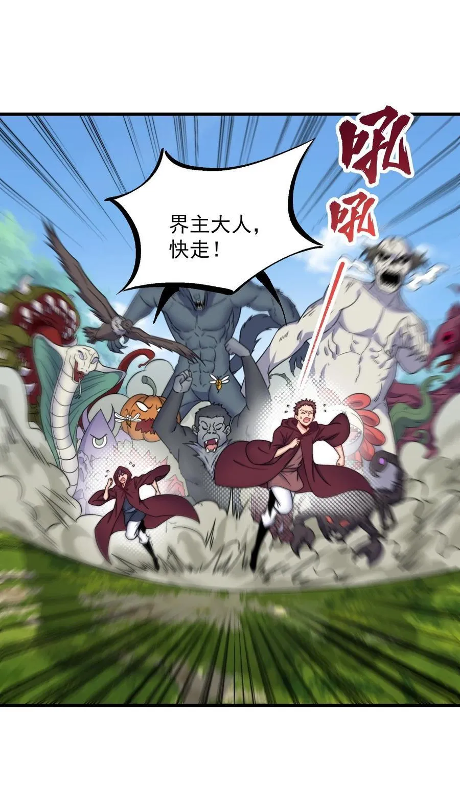 102 此剑无敌 第15页