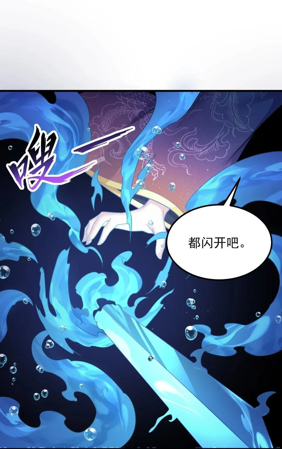 102 此剑无敌 第18页