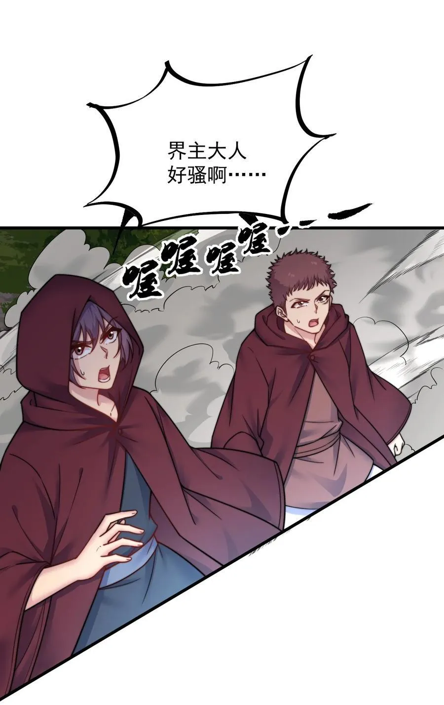 102 此剑无敌 第21页