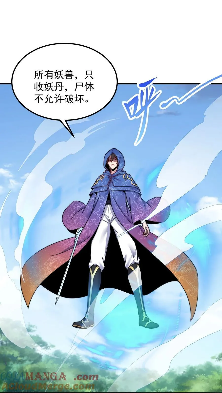 102 此剑无敌 第28页