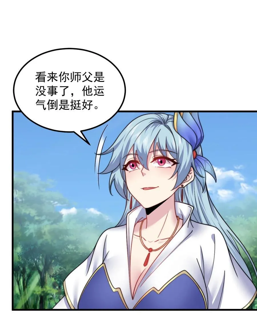 102 此剑无敌 第30页