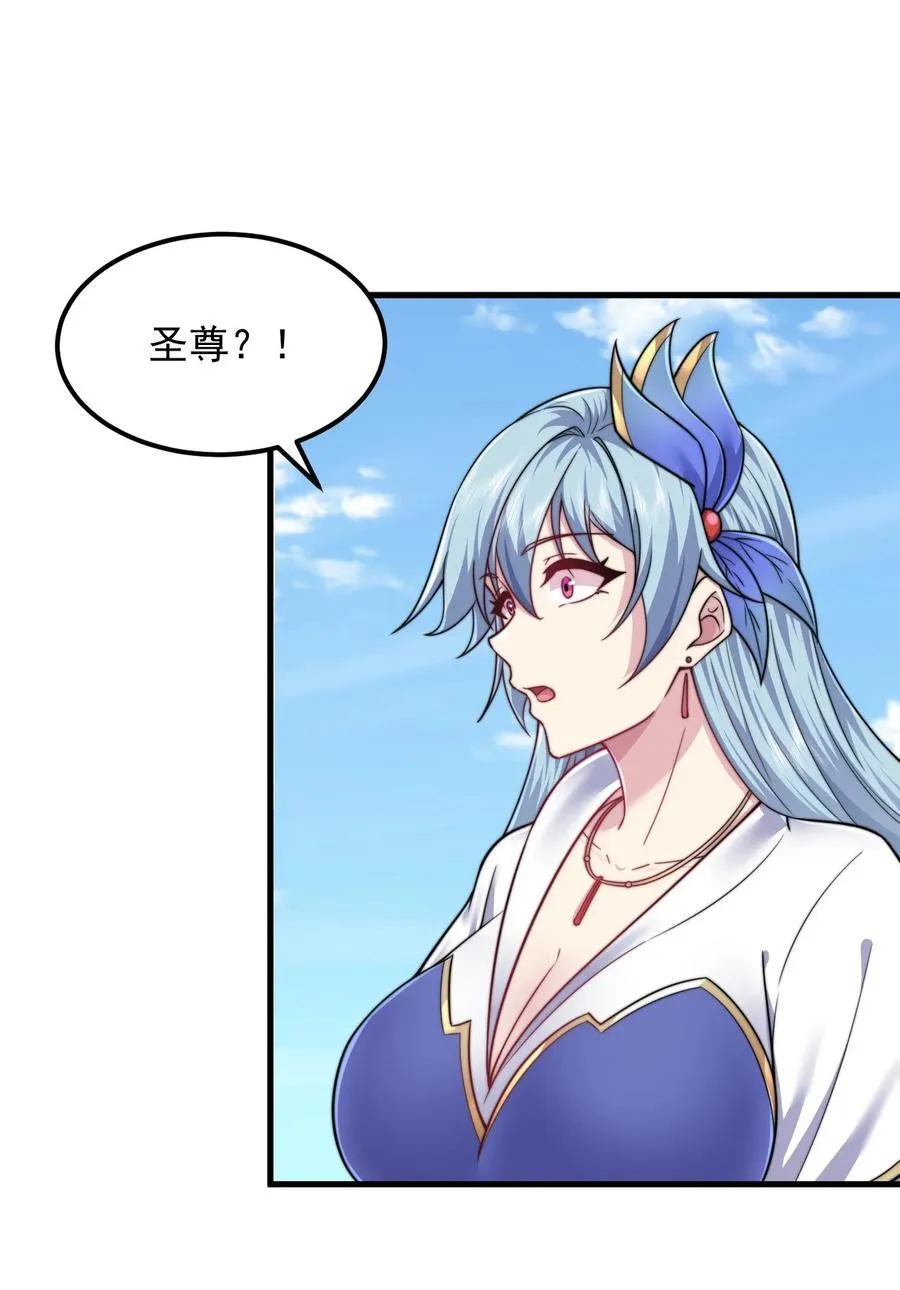 102 此剑无敌 第33页