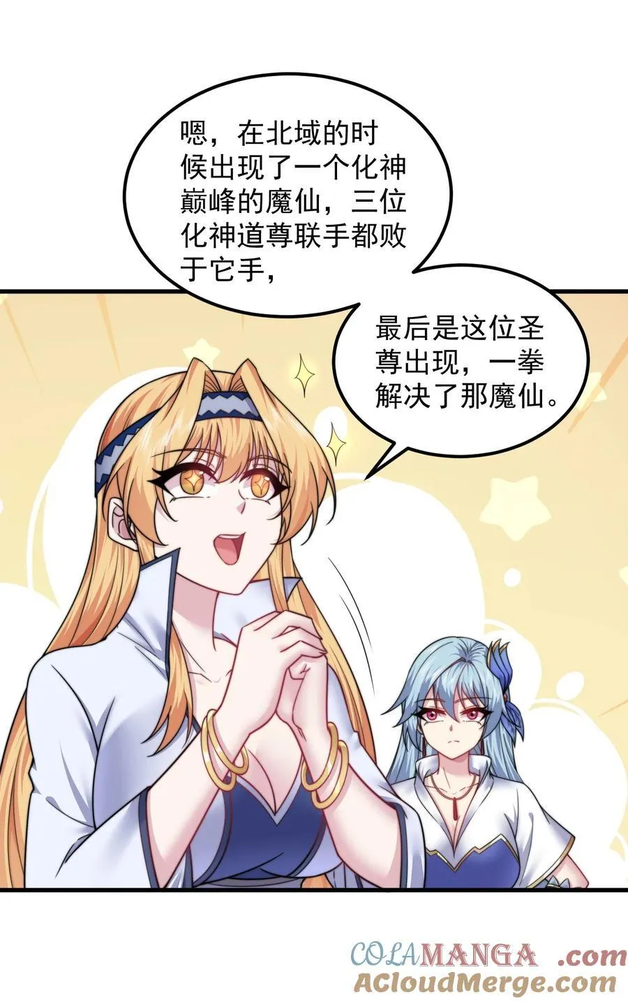 102 此剑无敌 第34页