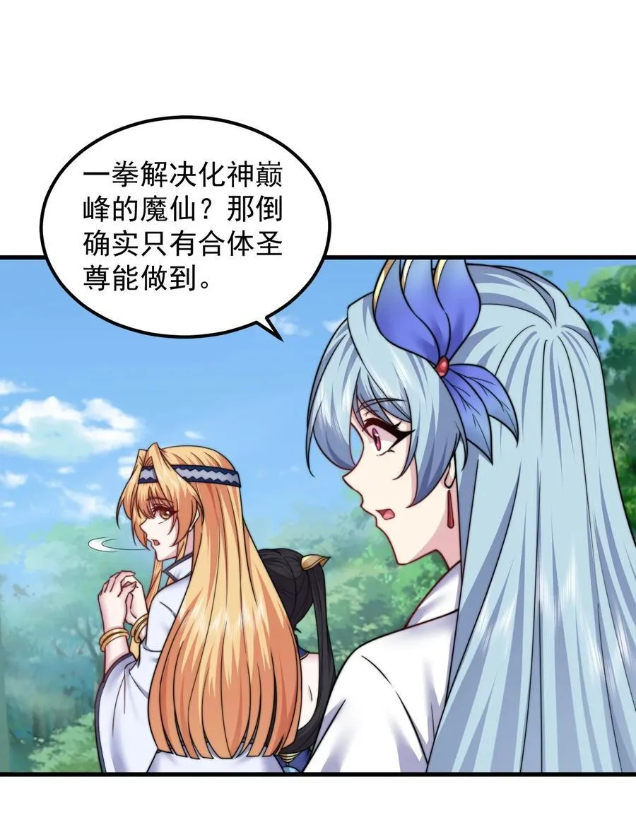 102 此剑无敌 第35页