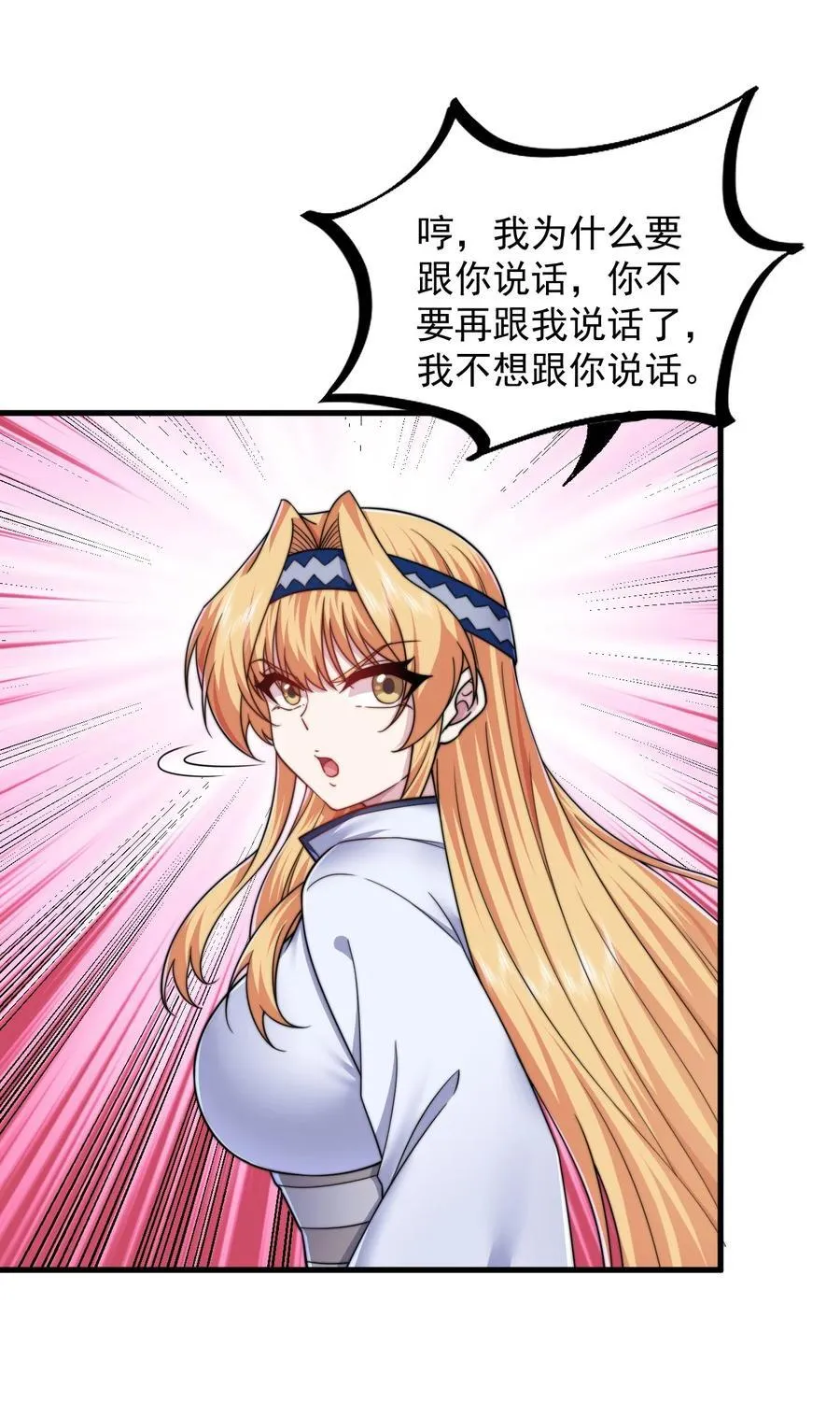 102 此剑无敌 第36页